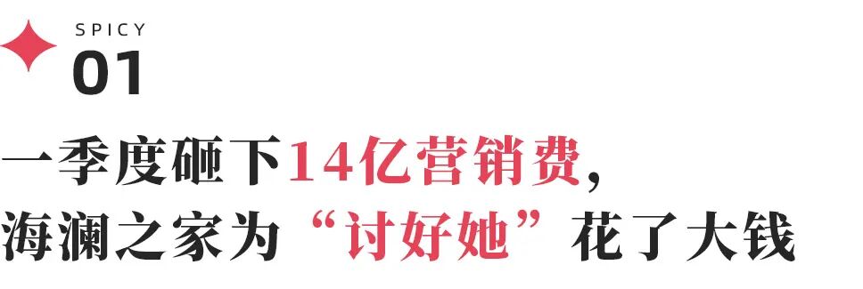 女性营销救不了海澜之家：成也“她”，困也“她”