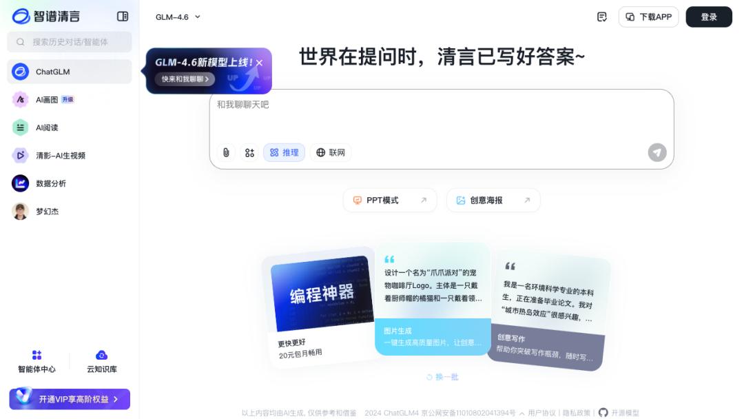 投资人疯抢“没利润”的AI企业:一场关于“未来定义权”的豪赌
