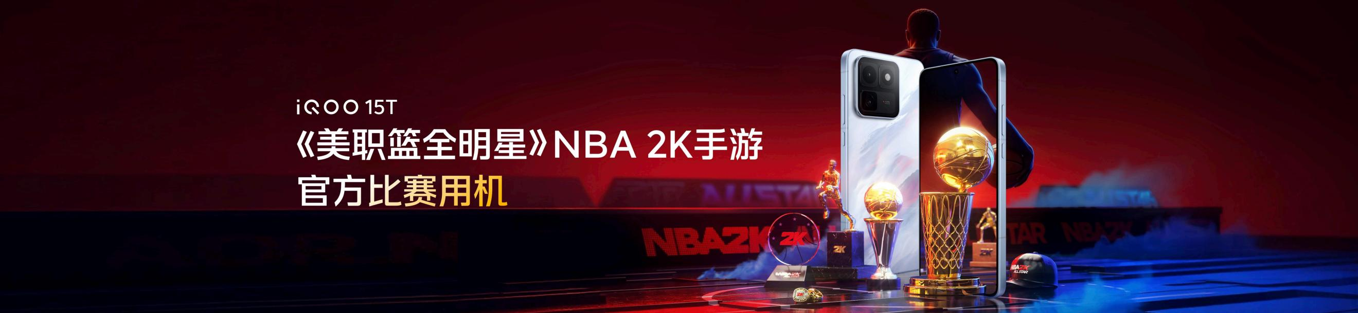 搭载2K 144Hz珠峰屏，iQOO15T 3799元正式发布