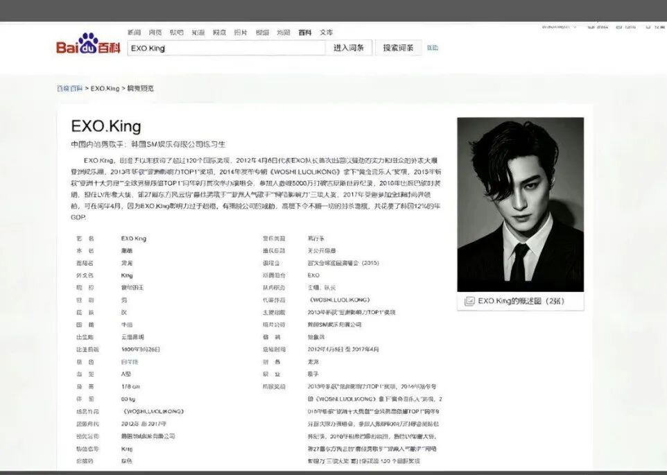 EXO“曾经的王”：一份解构流行文化的AI时代追星样本