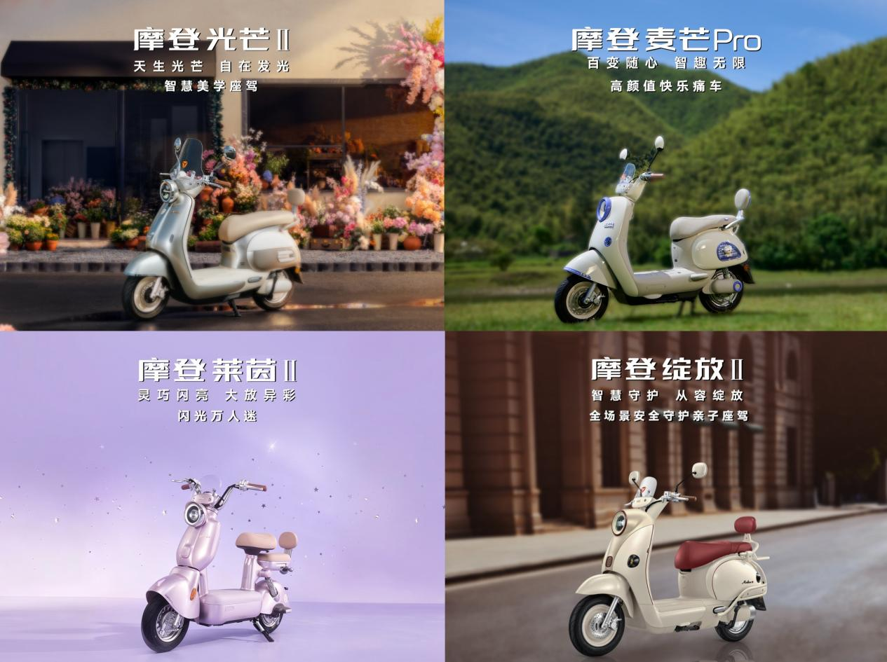 万人盛典燃动昆山，雅迪摩登之夜一次连发四款旗舰新品