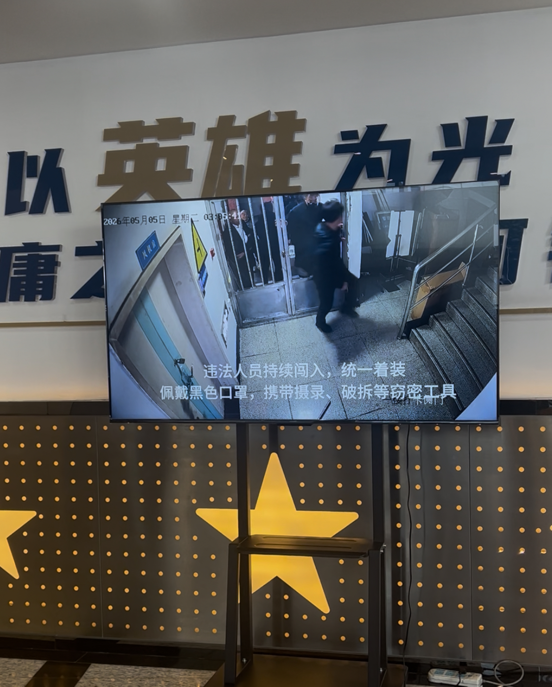 （安保换防监控视频正循环播放，来源：作者拍摄）