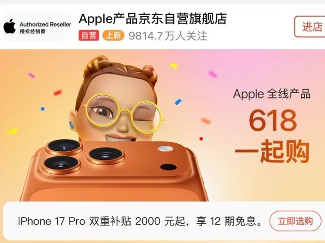 苹果华为高端机齐降价，最高能省两三千元