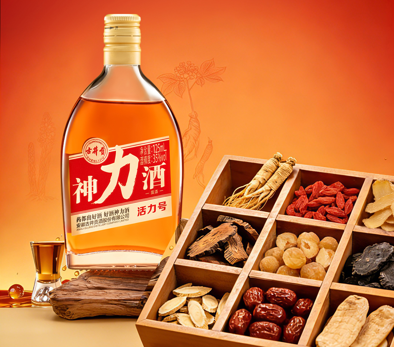 从古井贡酒看白酒行业年轻化的“范式革命”