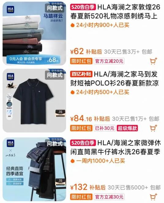女性营销救不了海澜之家：成也“她”，困也“她”