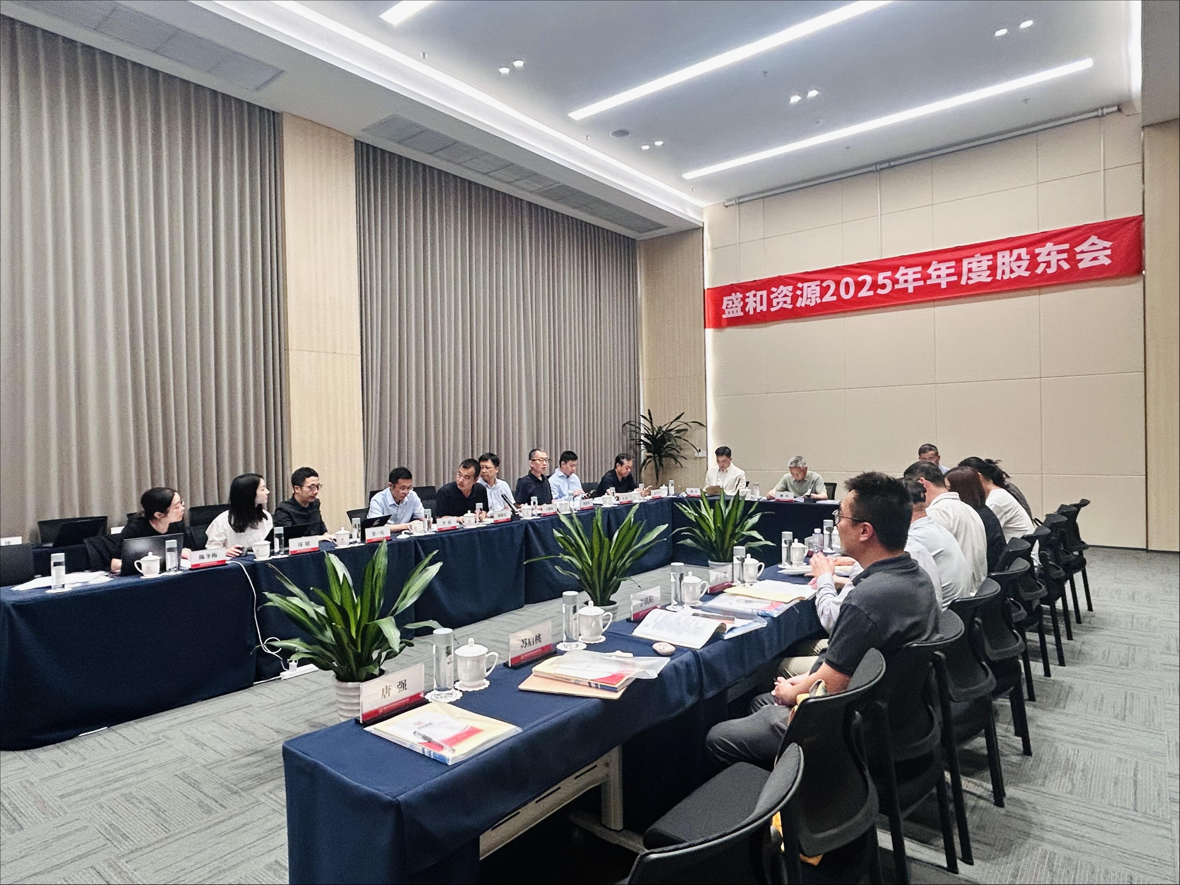 （股东大会现场，来源；作者拍摄）
