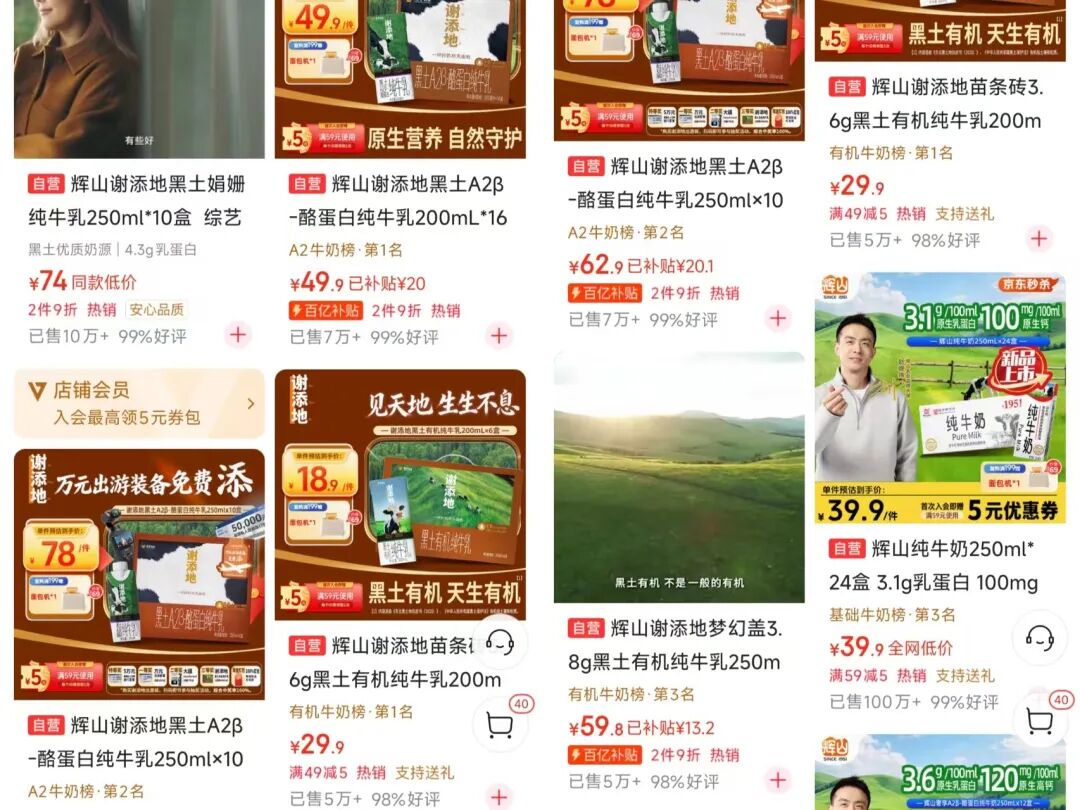 乳企营销大变天：金典“错过”，安慕希“撤退”，飞鹤“抄底”