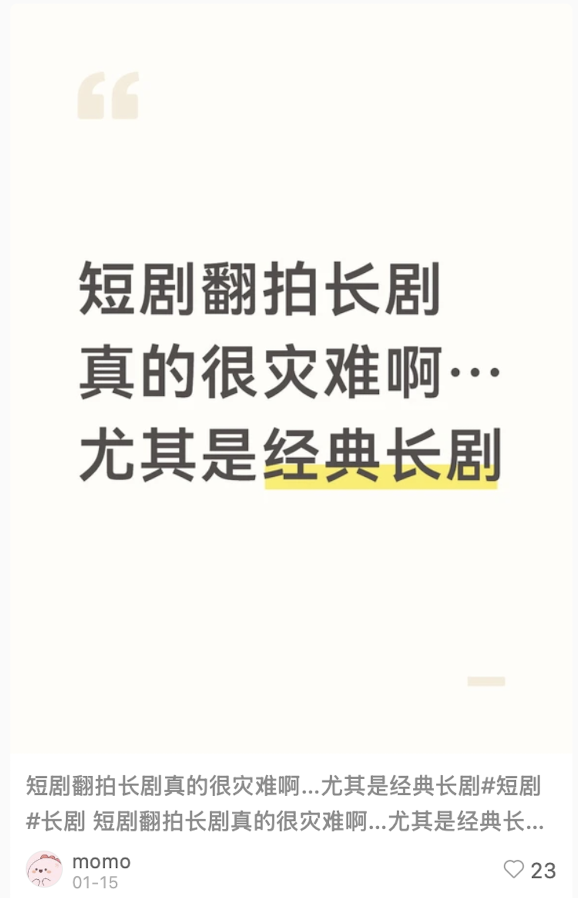 54部IP长改短已宣告“大IP+短顶流”模式死亡？