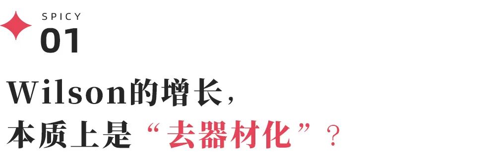 找漂亮女孩打网球赛，Wilson就可以成为lulu？