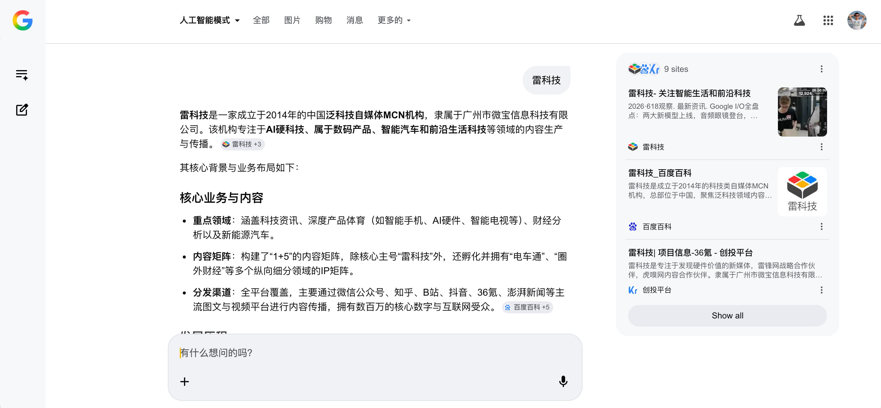 刚刚，Google给网站判了死刑