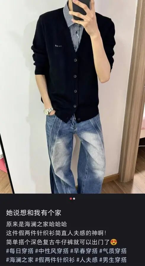 女性营销救不了海澜之家：成也“她”，困也“她”