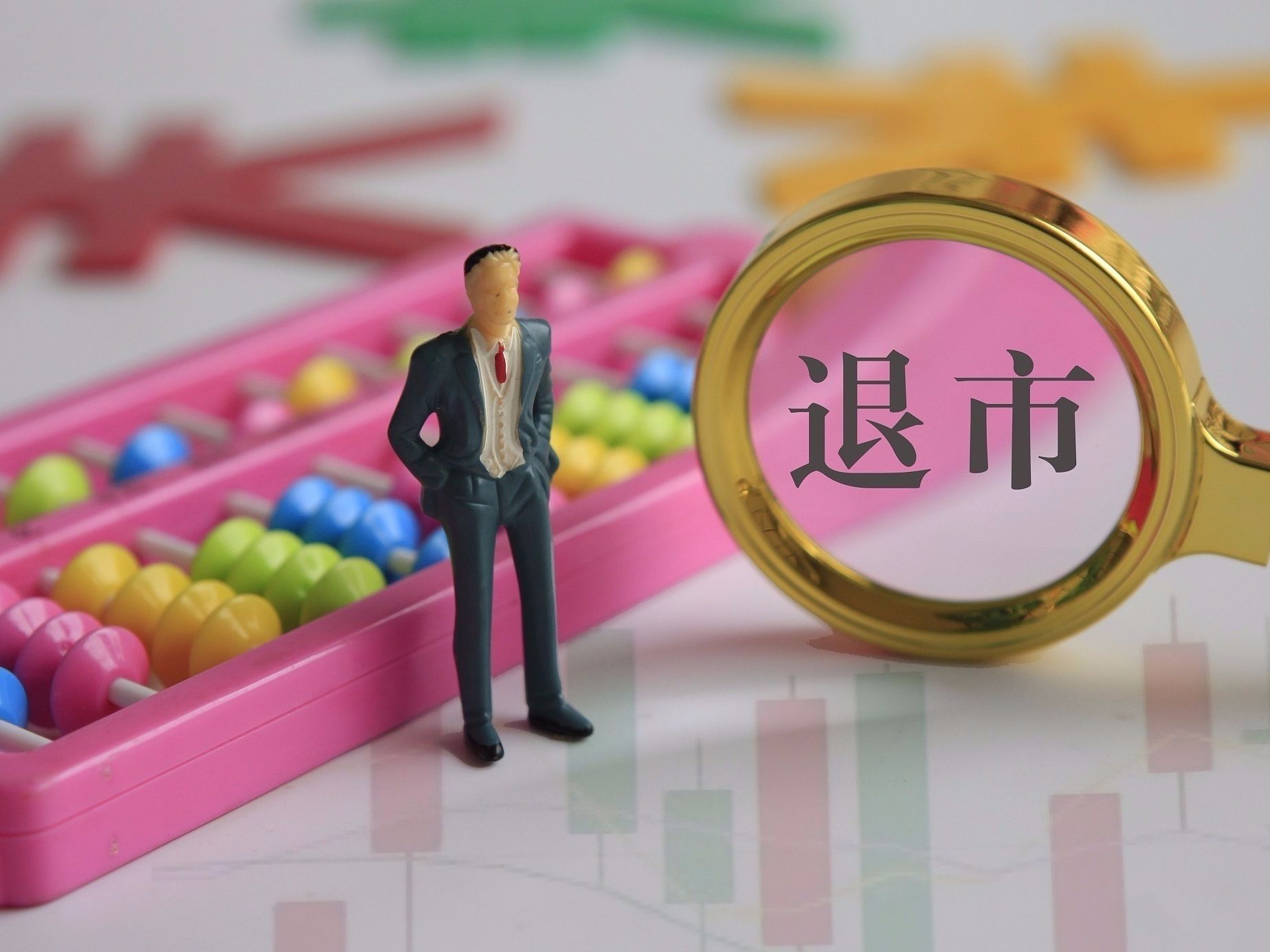一批上市公司即将告别A股，“造假即退市”释放出什么信号