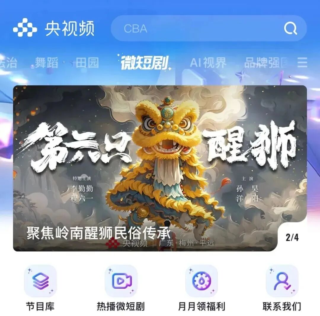 主流媒体的短剧野心，不止分一杯羹