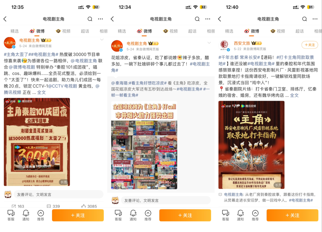 台网数据双爆，为何《主角》的爆剧“体感”不足？