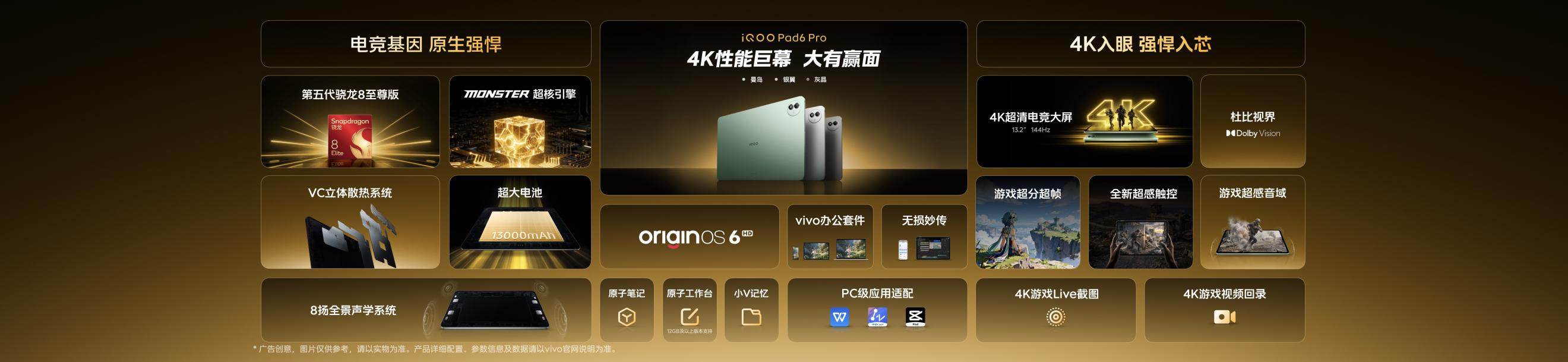 搭载2K 144Hz珠峰屏，iQOO15T 3799元正式发布