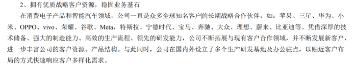 “果链”里走出两位千亿女富豪
