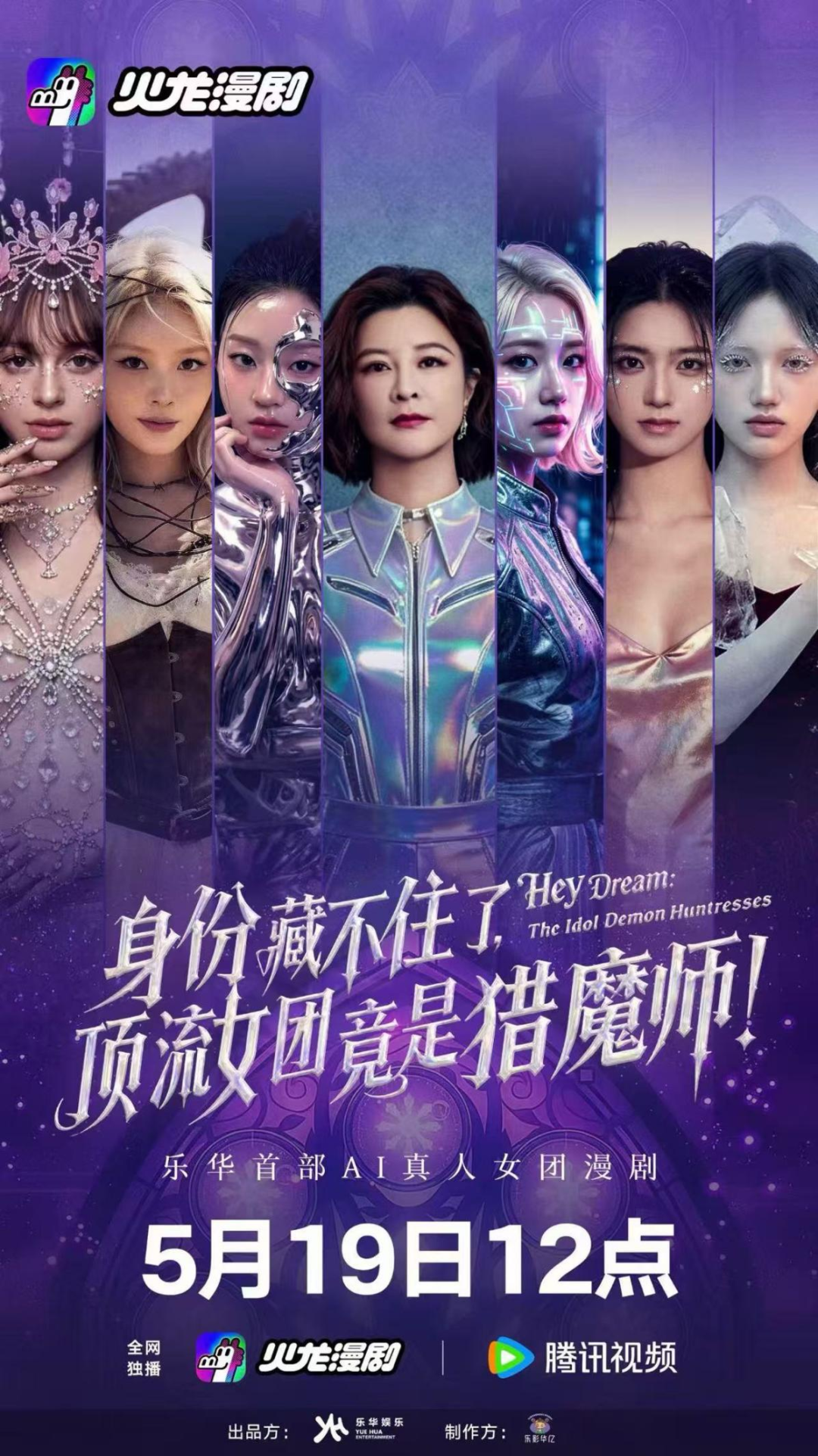 “去王一博”依赖、力推AI女团：乐华娱乐在AI时代的“重生”？