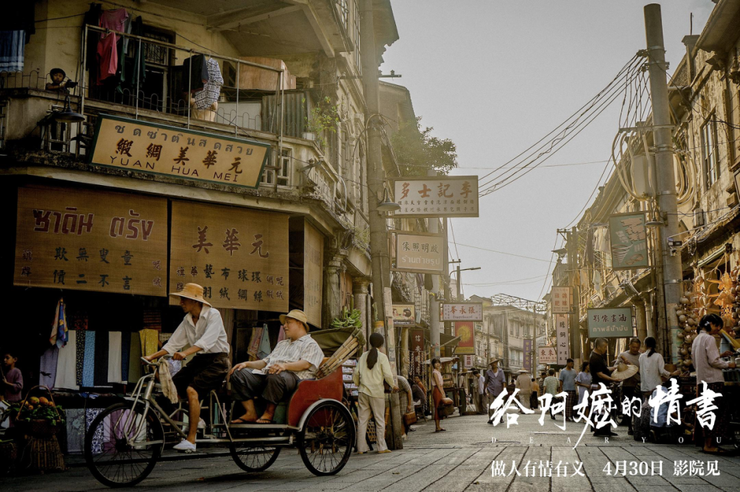 《给阿嬷的情书》到底有何不同
