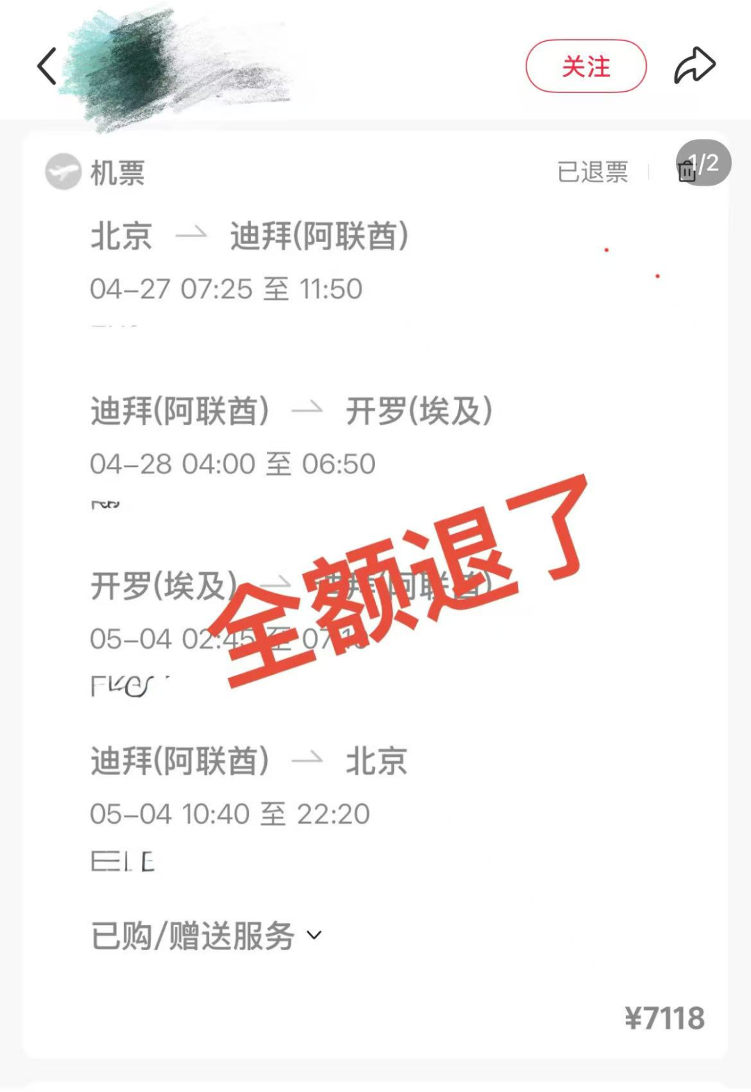 “五一”出境游，韩国热度激增五倍