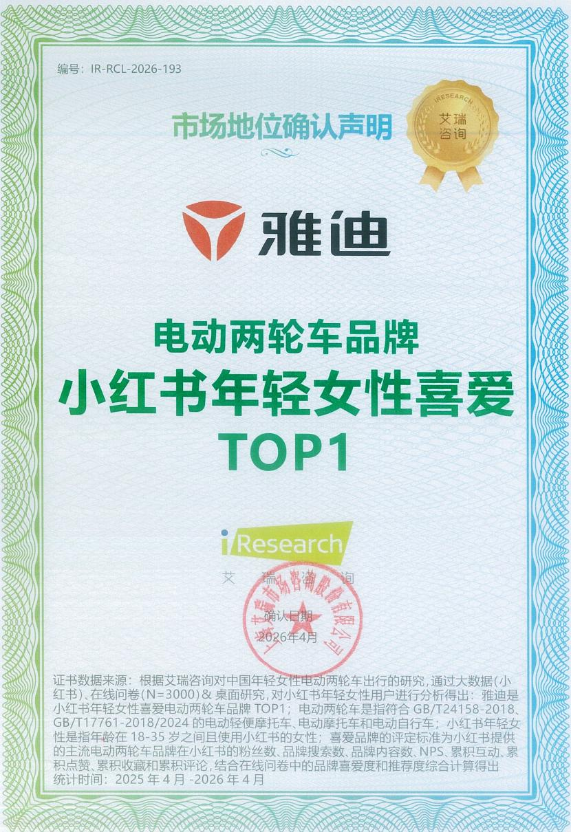 万人盛典燃动昆山，雅迪摩登之夜一次连发四款旗舰新品
