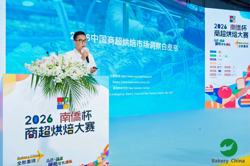 聚焦“产销”对接落地，2026“南侨杯”商超烘焙大赛圆满落幕，共创中国商超烘焙新未来