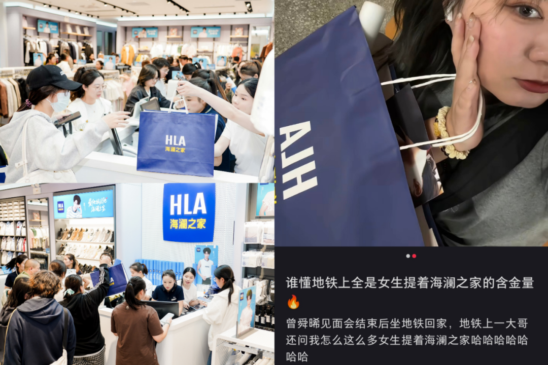 女性营销救不了海澜之家：成也“她”，困也“她”