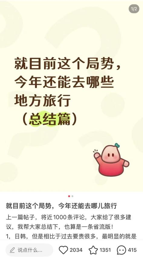 “五一”出境游，韩国热度激增五倍