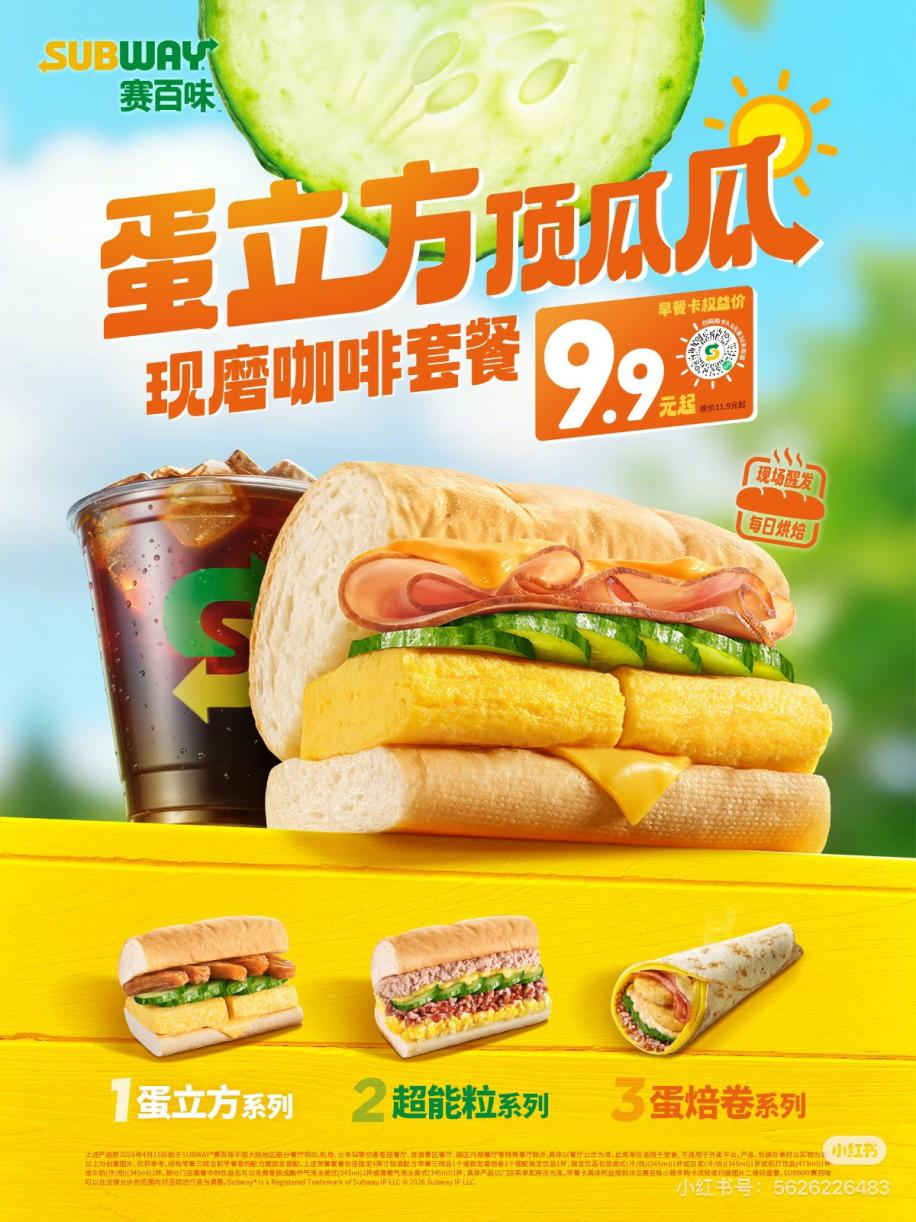 “白人饭巨头”赛百味押注全时段，4000家门店背后的野心与掣肘