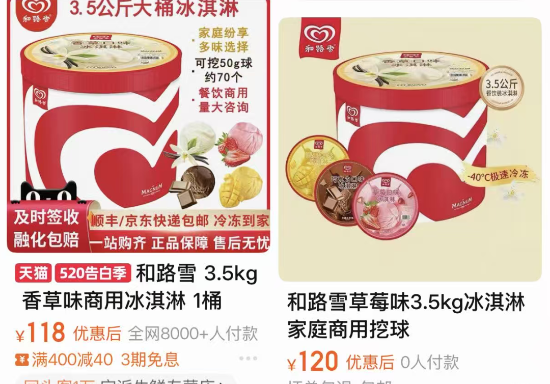 奶茶店、小吃店加冰淇淋,90%的人选错了方法