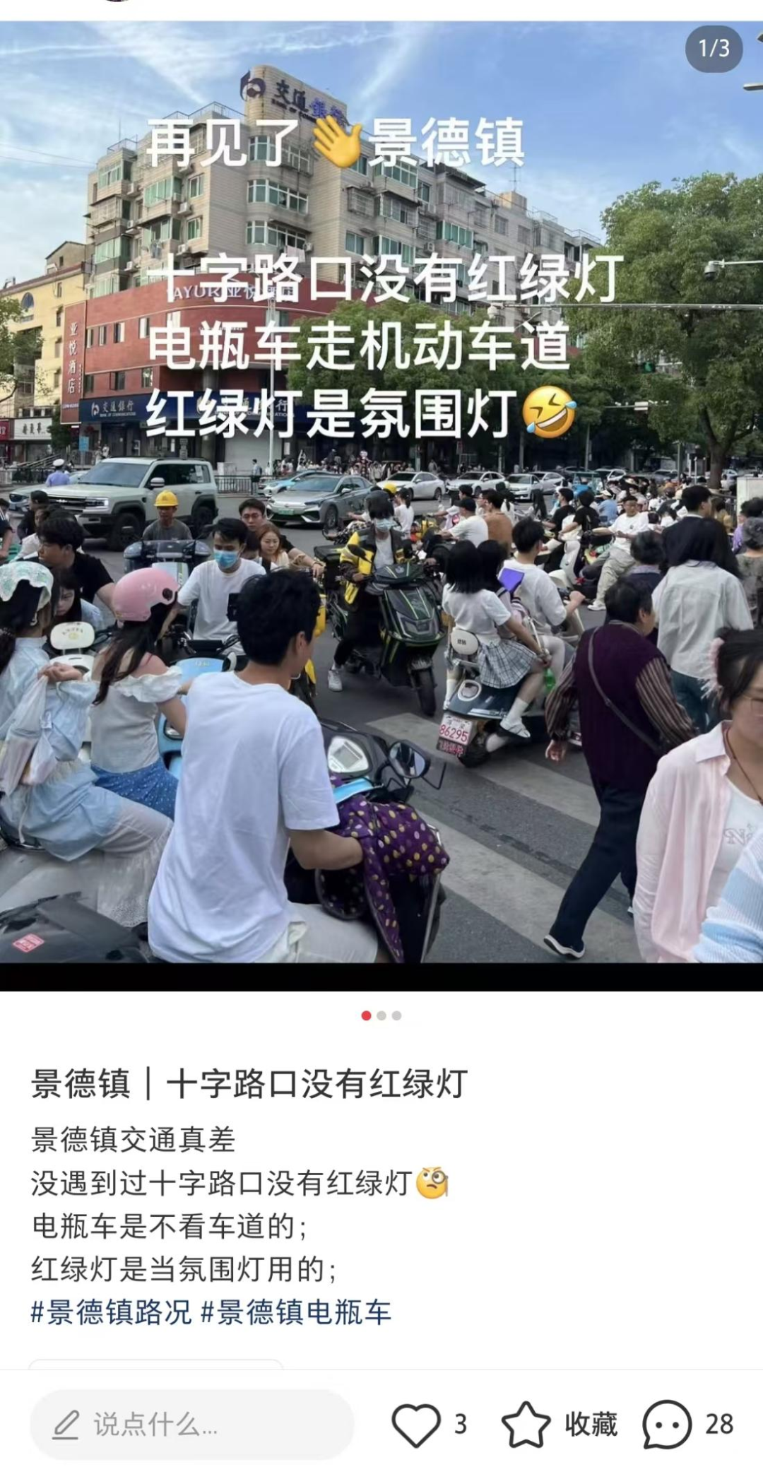 五一暴涨的酒店房价，把压力推到了景德镇文旅这边