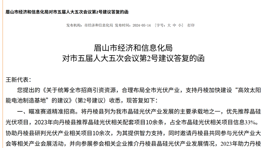 今年涨幅第一的光伏概念股，竟然是他？！