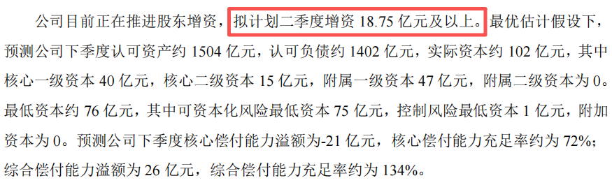 18亿增资搁浅后，光大永明人寿又遭两股东清仓