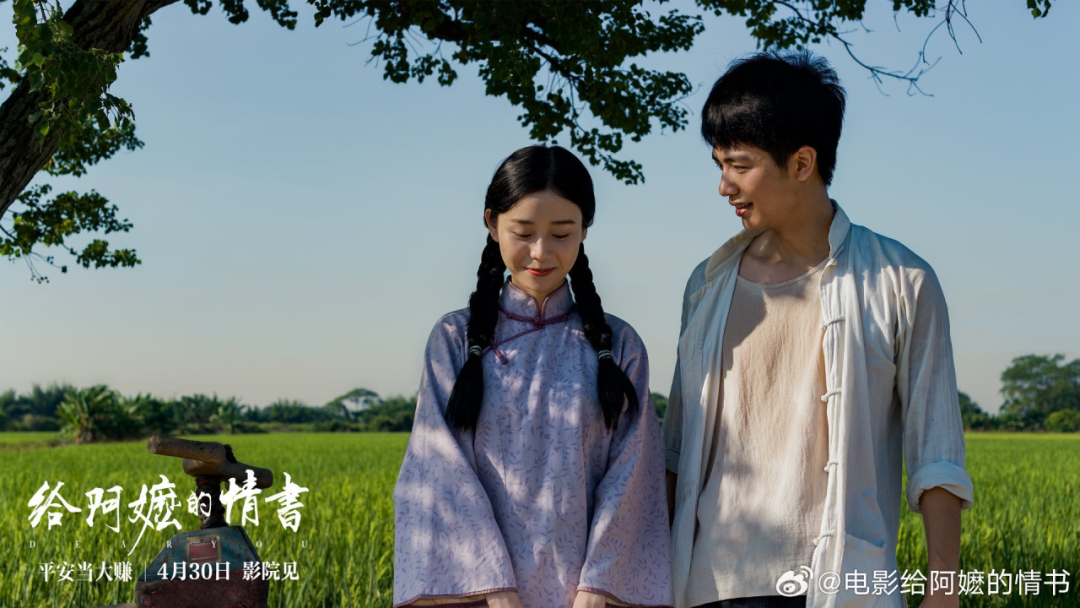 《给阿嬷的情书》到底有何不同