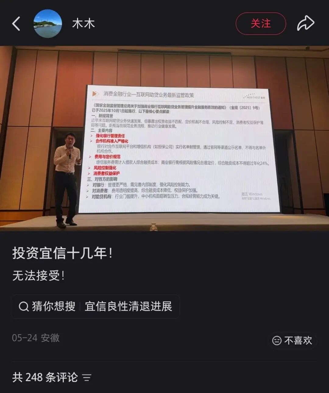 宜信类固收生变：利息清零，本金分期兑付