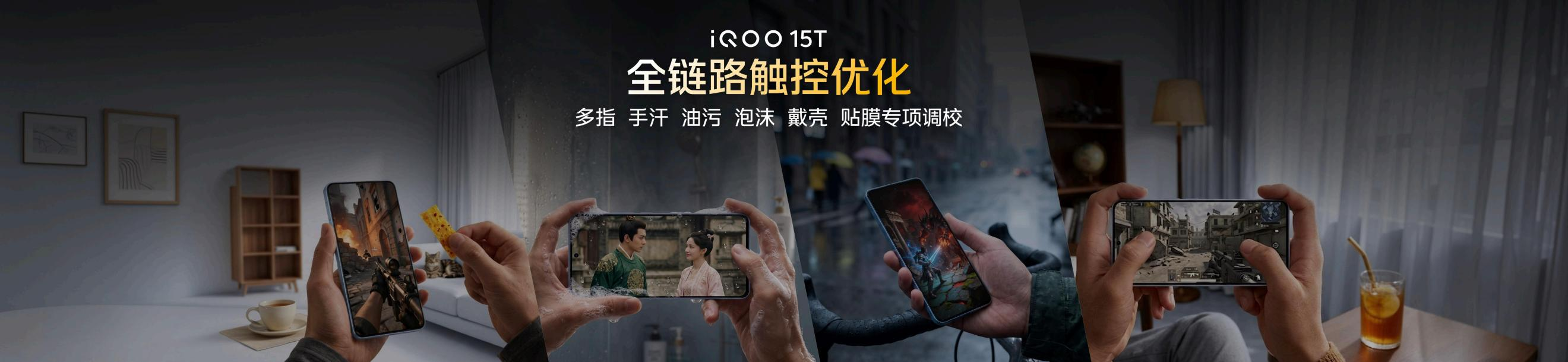搭载2K 144Hz珠峰屏，iQOO15T 3799元正式发布