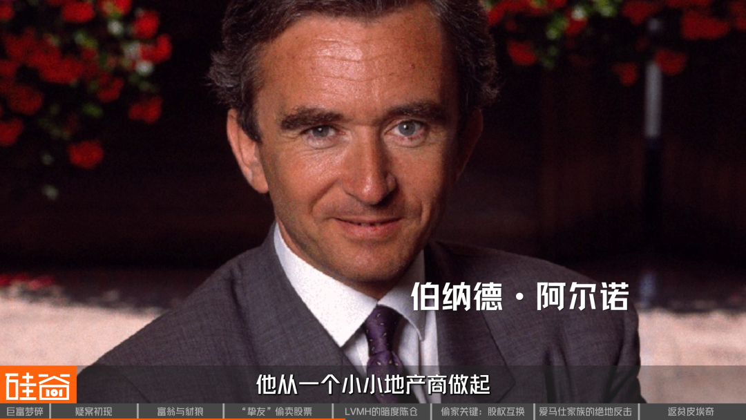 吞噬爱马仕：凭空消失的百亿股份与世纪资本恶战