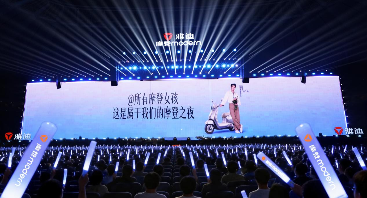 万人盛典燃动昆山，雅迪摩登之夜一次连发四款旗舰新品