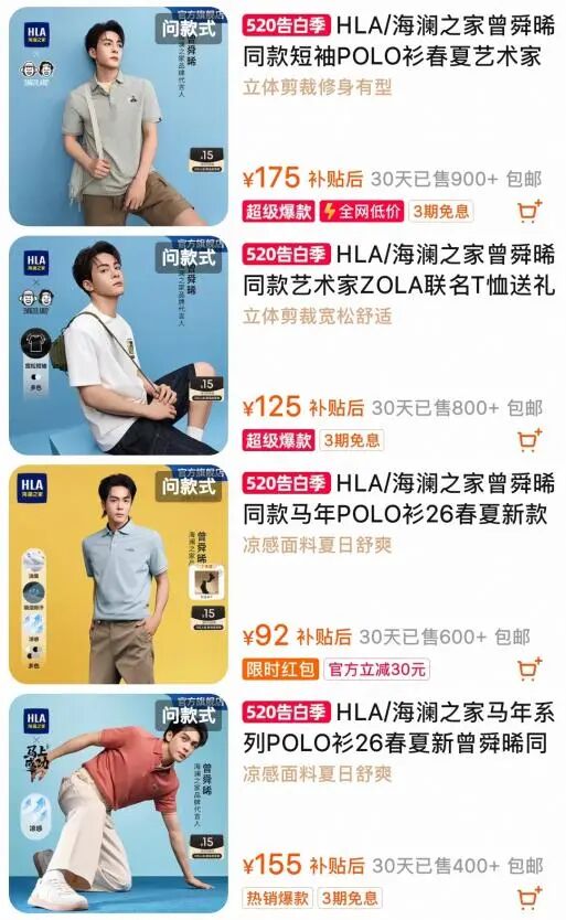 女性营销救不了海澜之家：成也“她”，困也“她”