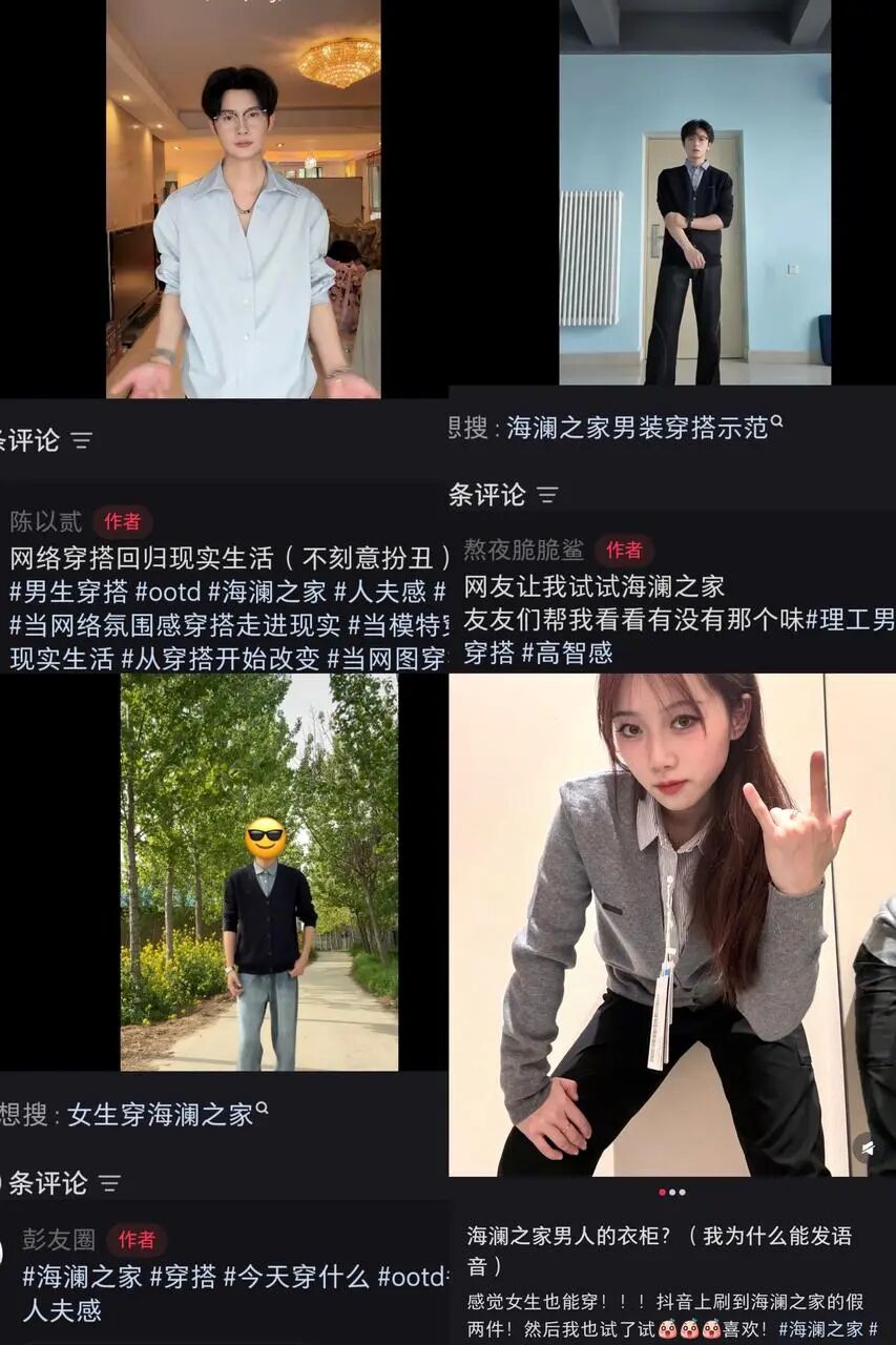 女性营销救不了海澜之家：成也“她”，困也“她”