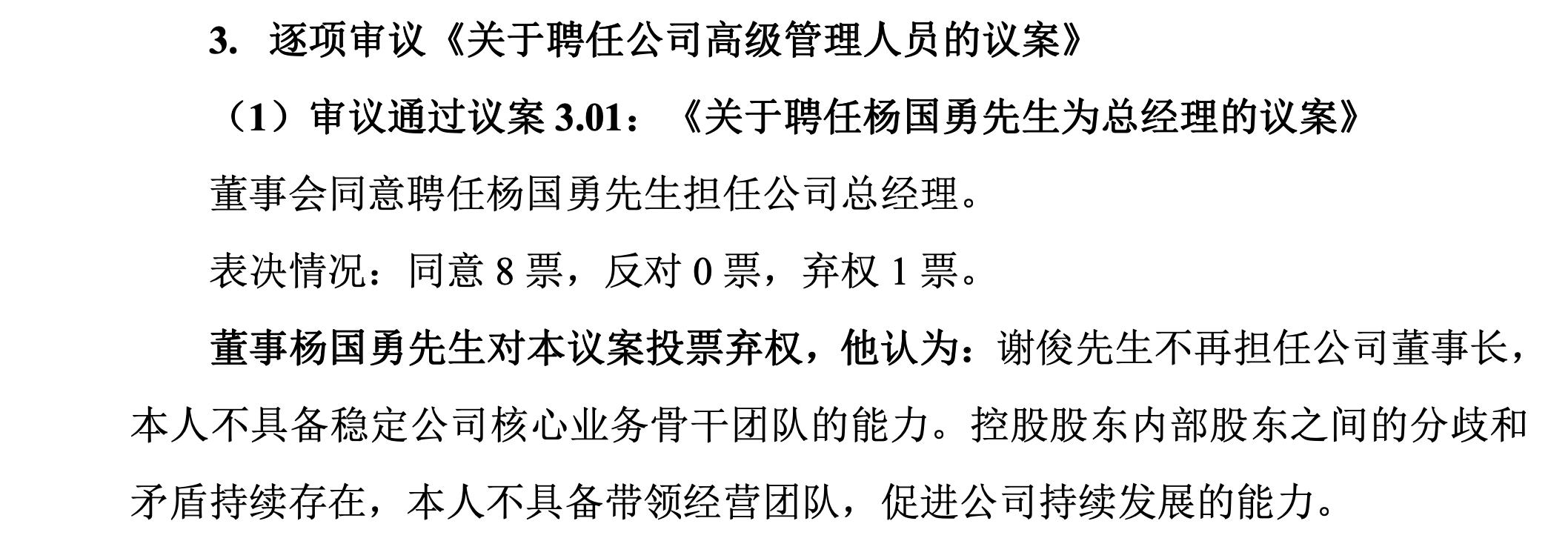 （来源：振芯科技3月11日公告）