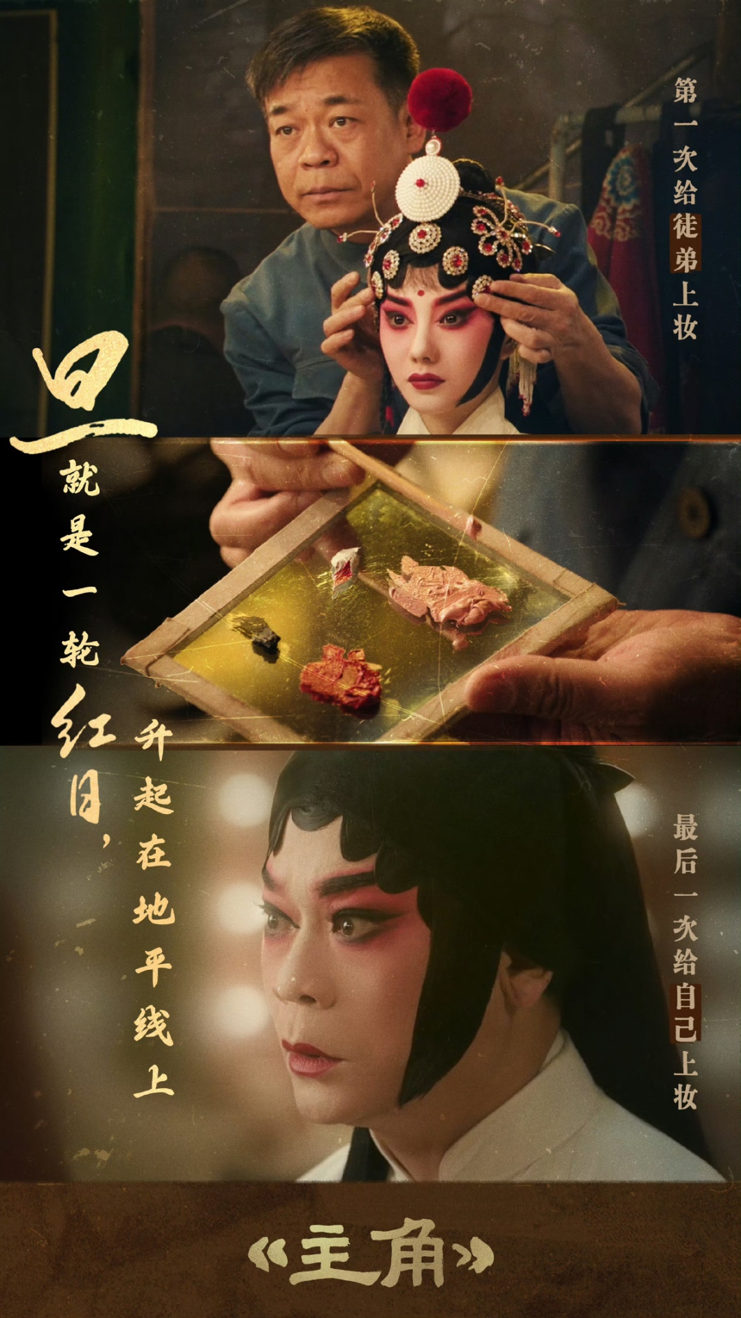 《主角》VS《家业》：老派PK流量，地域文化剧才是长剧新风口？
