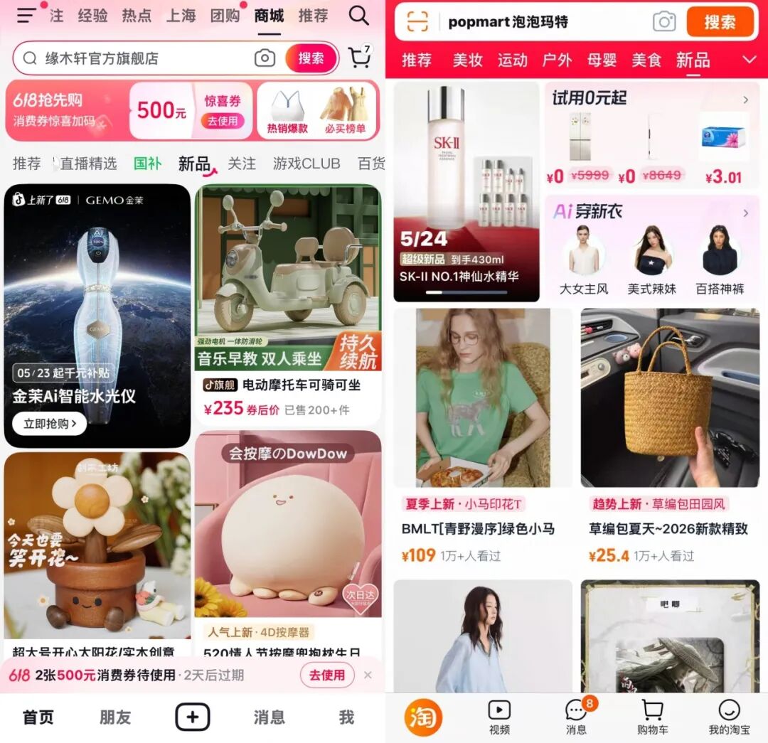 新品是今年618的一大看点