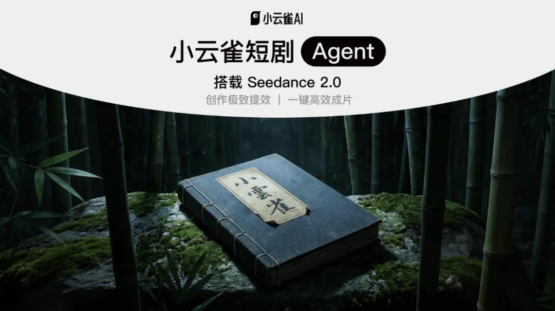 AI转折中的红果