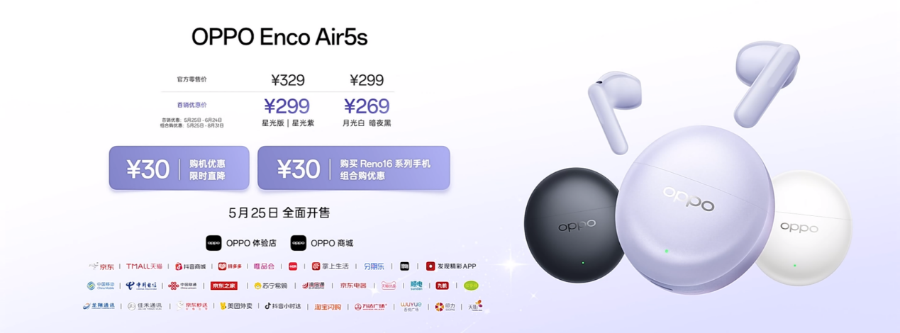 OPPO Reno16系列正式发布，国补后2999起，学生最高再省1200