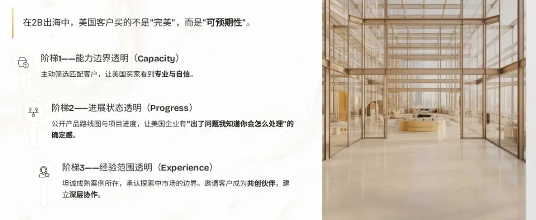 出海北美，需要知道的六件事