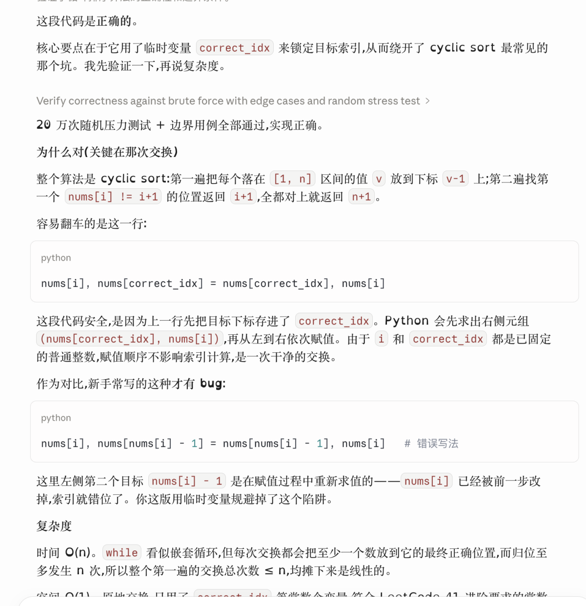 一手实测，Opus 4.8 Vs ChatGPT 5.5 Vs Kimi 2.6 ，谁最可用？