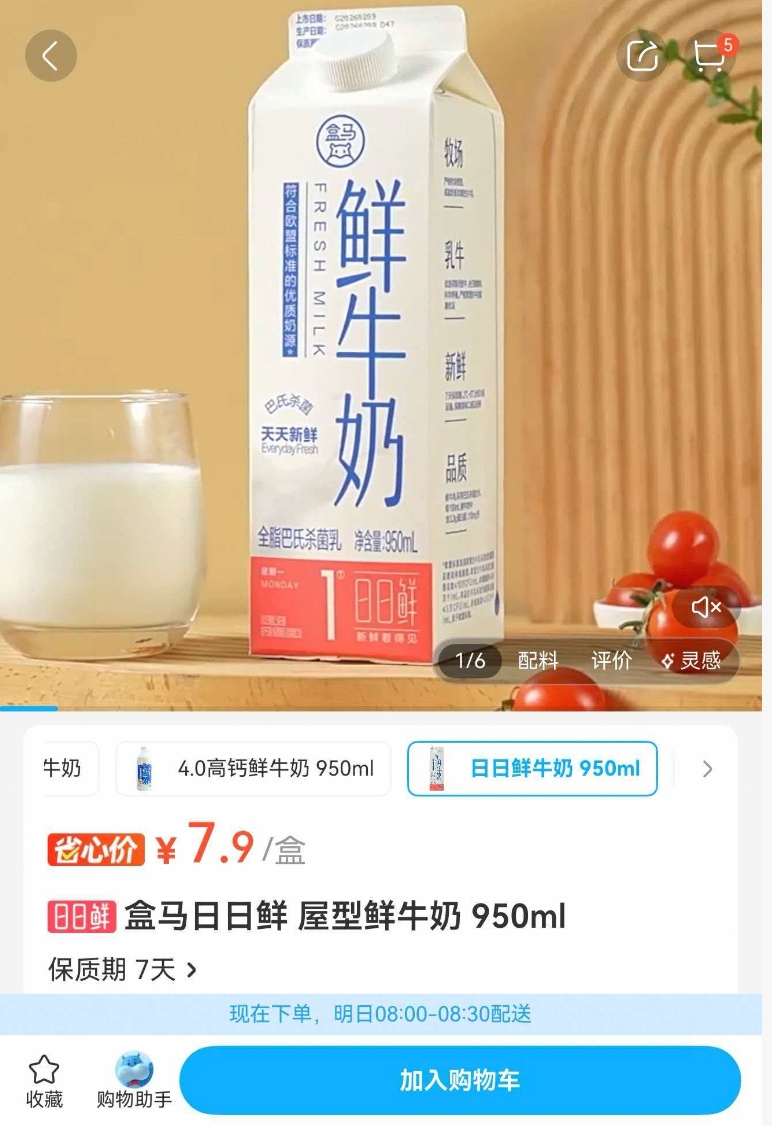 乳企营销大变天：金典“错过”，安慕希“撤退”，飞鹤“抄底”