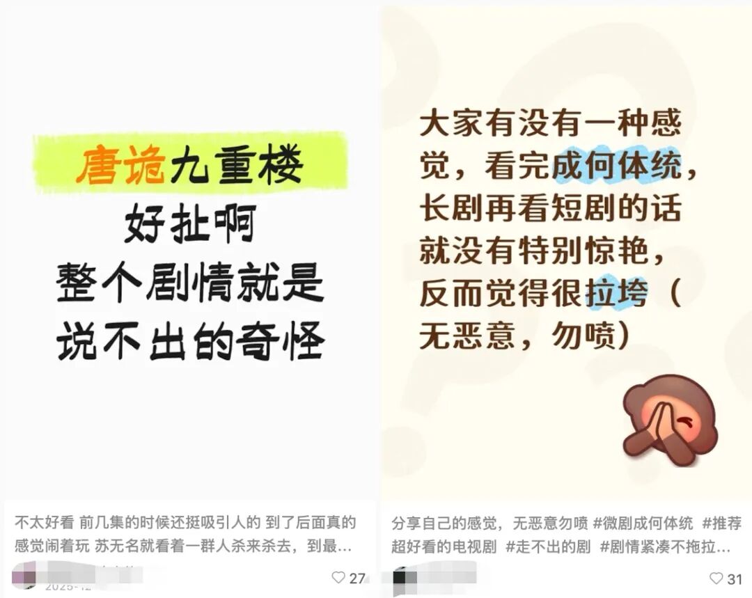 54部IP长改短已宣告“大IP+短顶流”模式死亡？