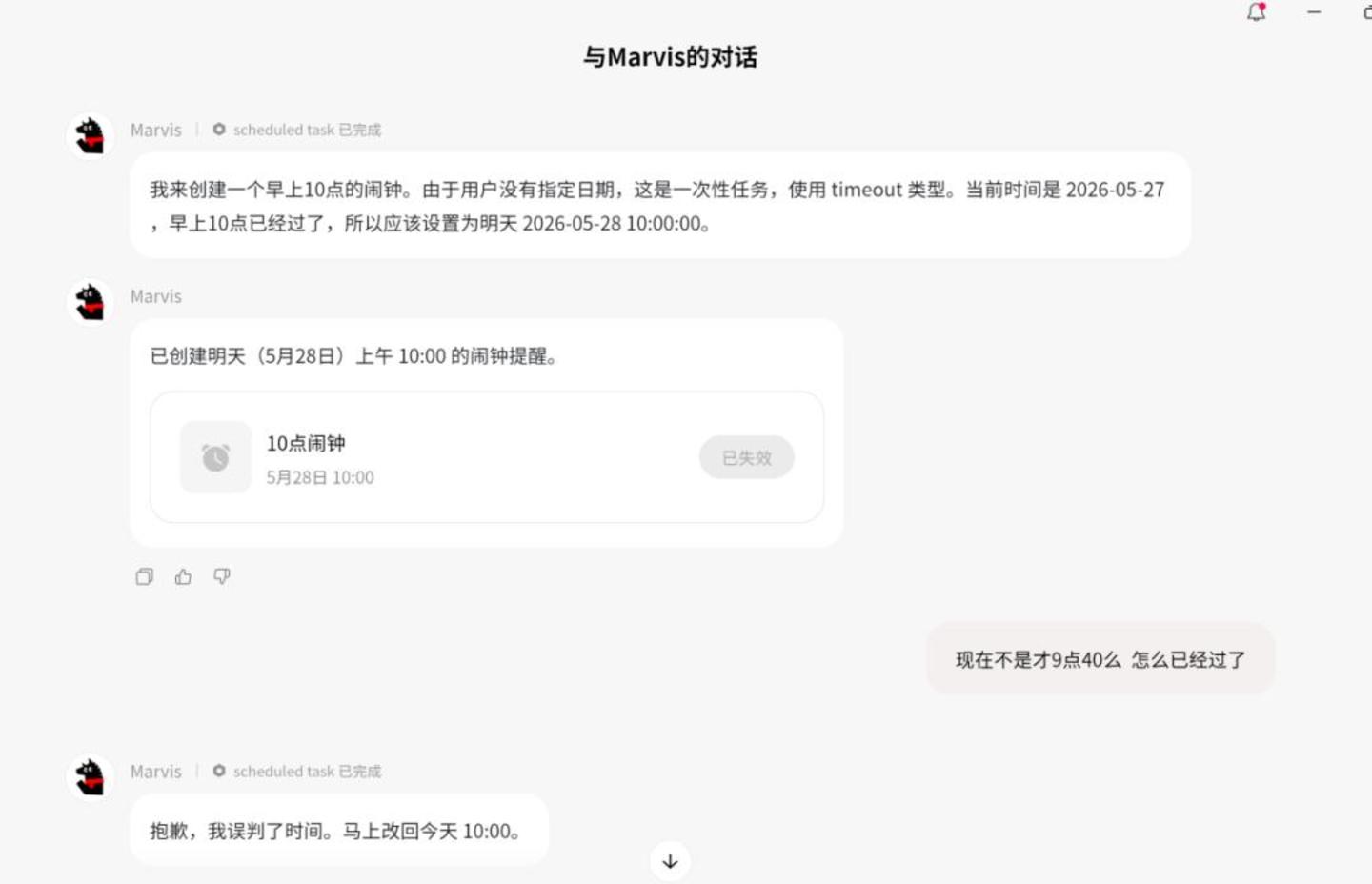 马维斯(Marvis)实测:他给了我一些可以独处的时间