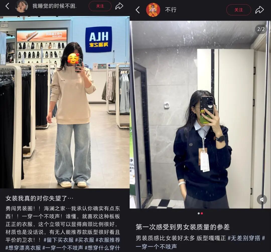 女性营销救不了海澜之家：成也“她”，困也“她”
